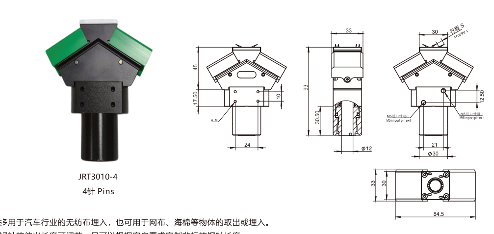 JRT3010 气动针夹