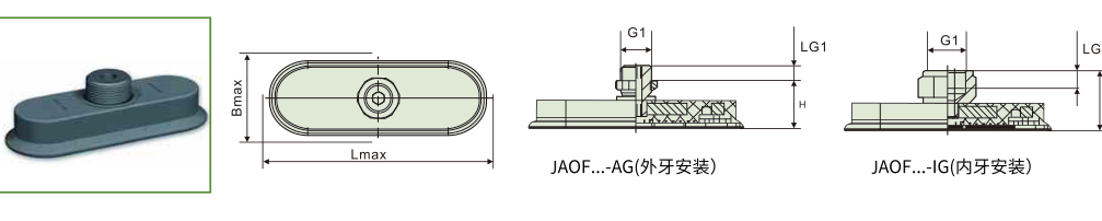 JAOF 长圆扁平真空吸盘