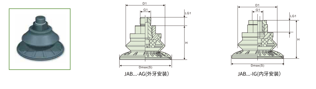 JAB 双层波纹真空吸盘