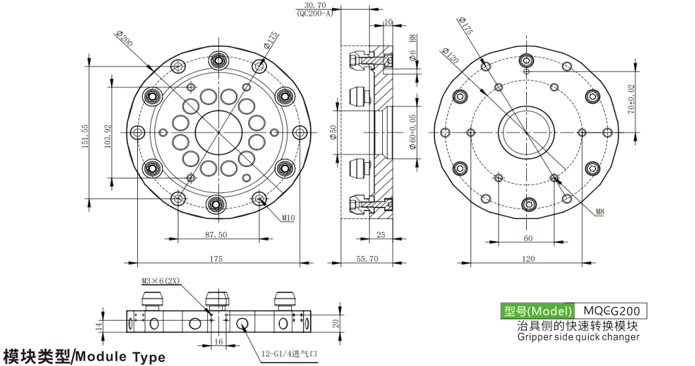MQC-200 工具侧尺寸图